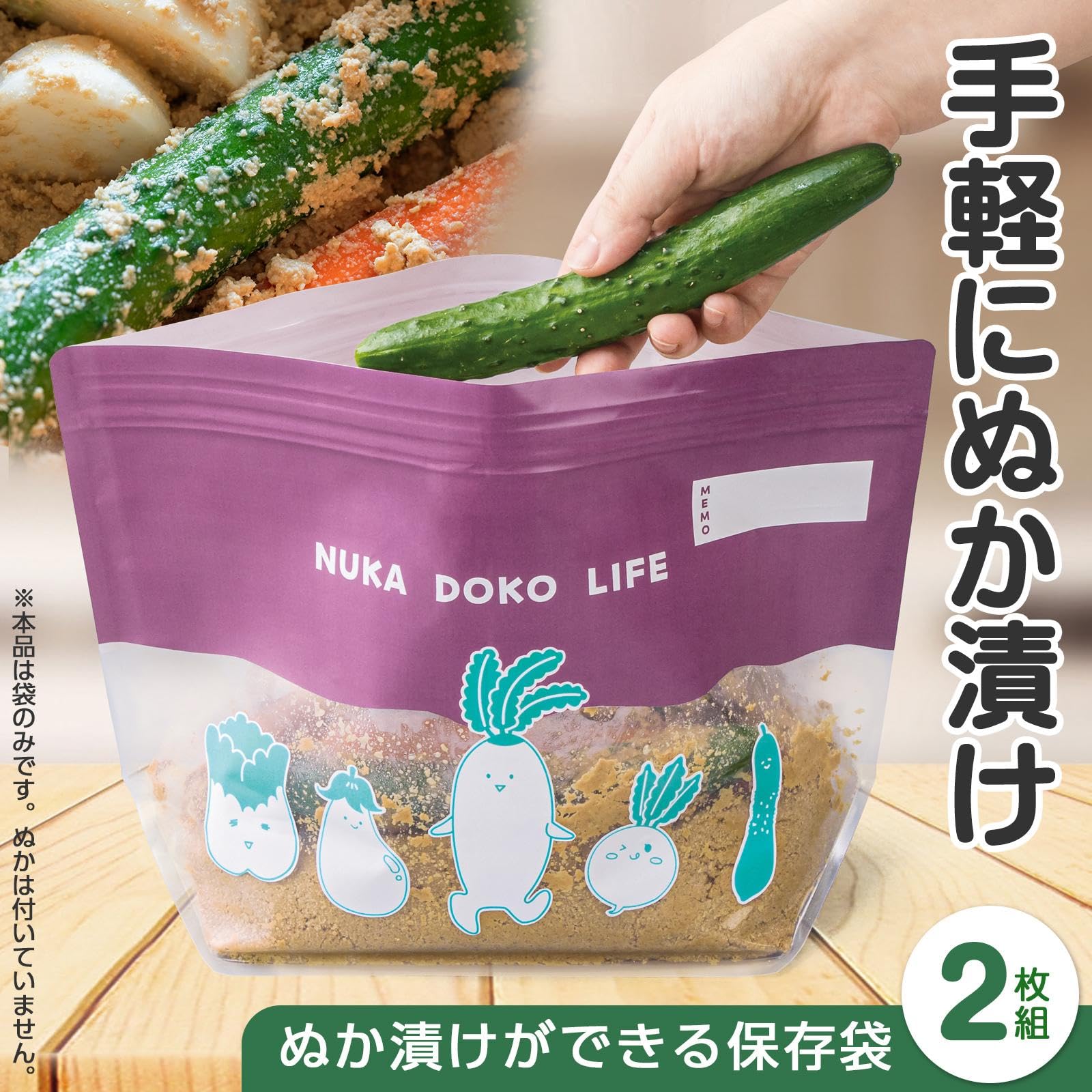Amazon.co.jp: コモライフ ぬか漬けができる保存袋 (2枚組) ぬか漬け