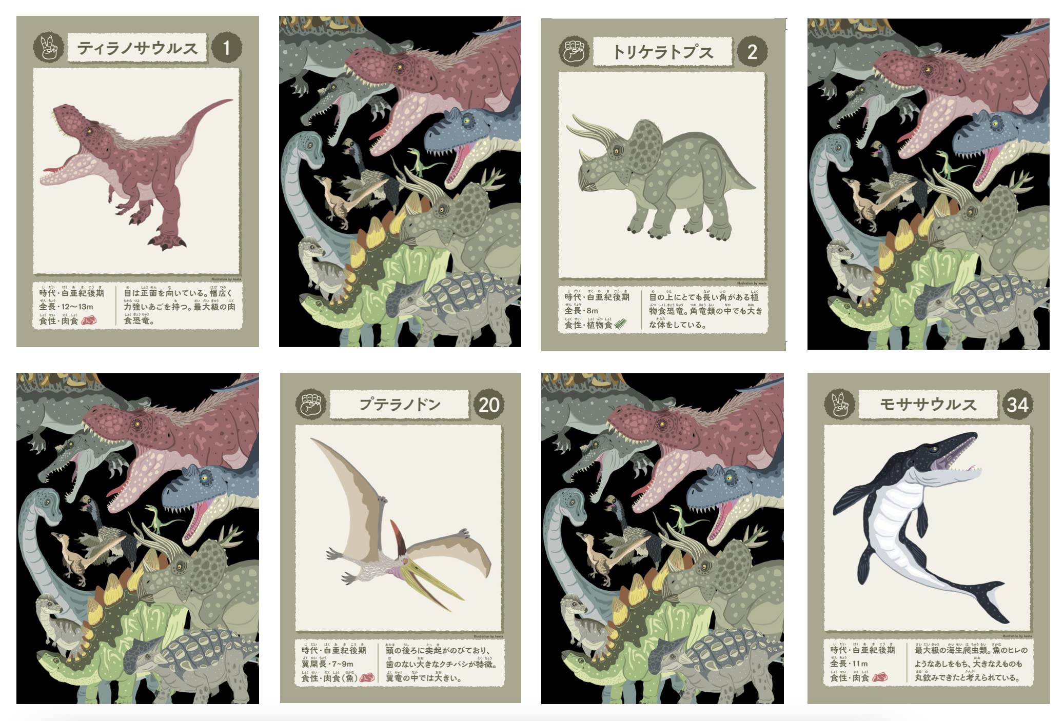 Amazon.co.jp: 子供 カードゲーム (お得セット(恐竜ペアカード・恐竜