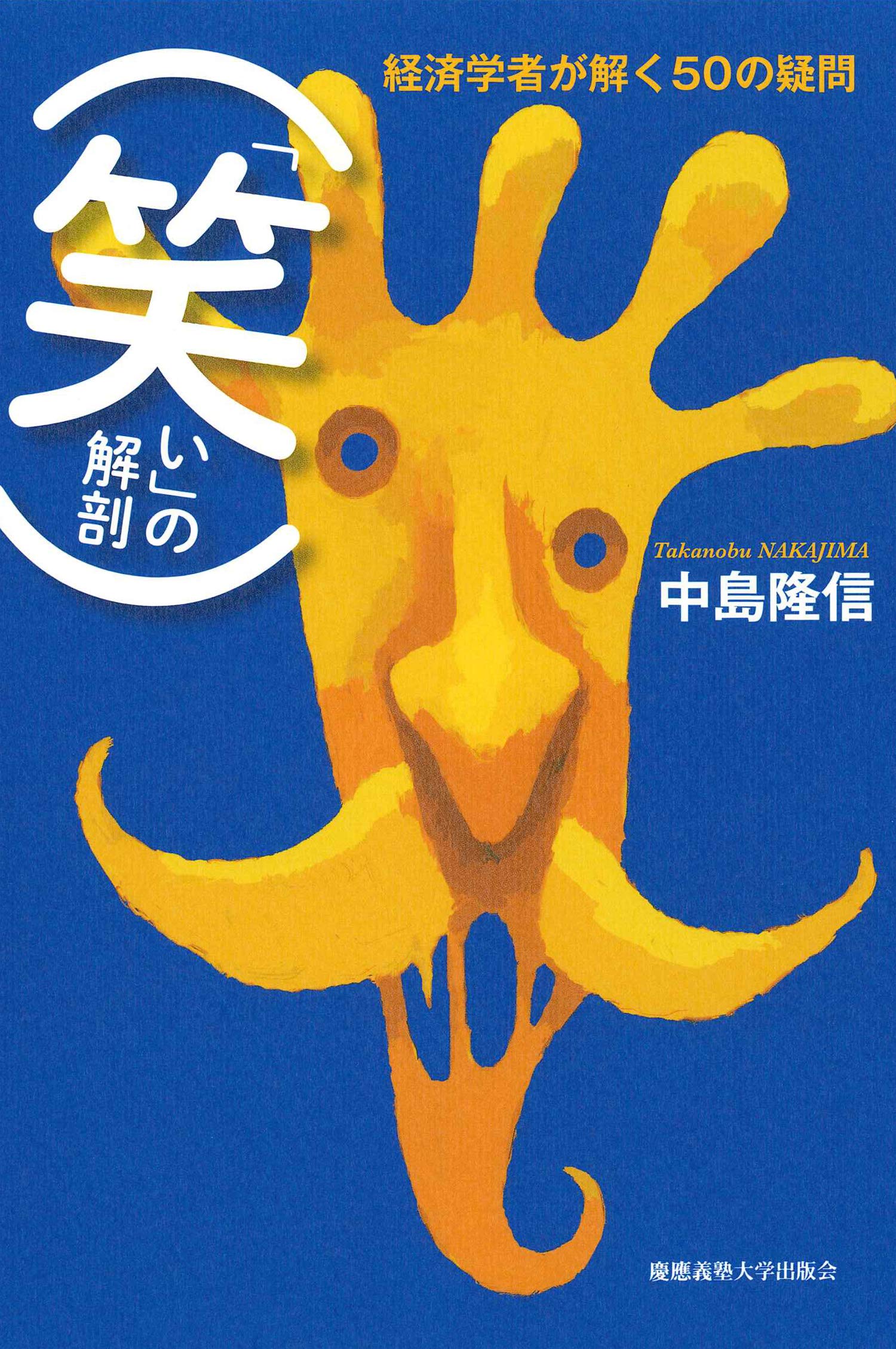 「儲かって笑いのとまらない株式欄の読み方」 株式新聞社 儲かって笑いのとまらない株式欄の読み方」 株式新聞社 【公式通販】