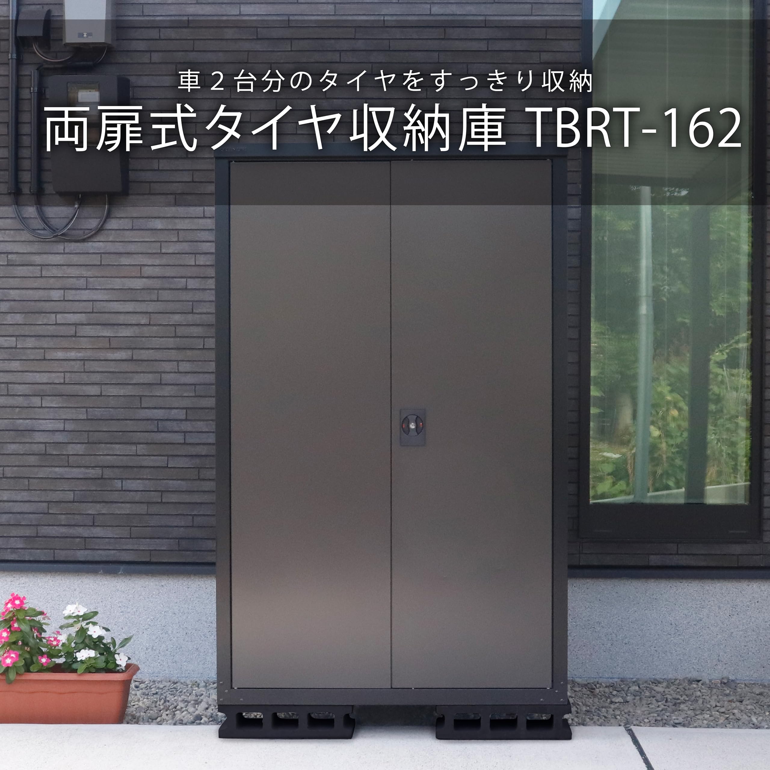 Amazon | グリーンライフ 物置 収納庫 屋外 大型【日本製】タイヤ8本