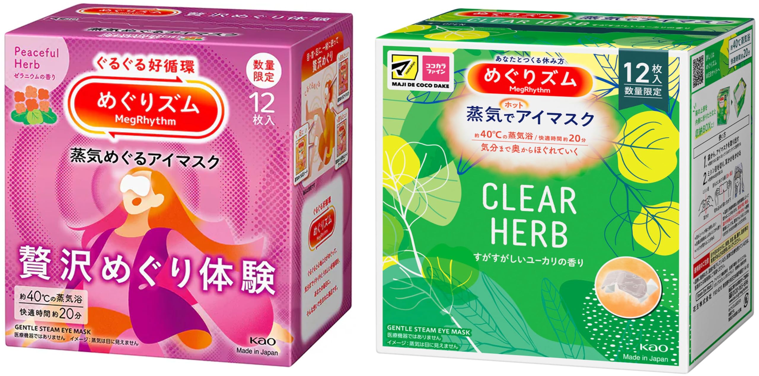 Amazon.co.jp: 【まとめ買い】めぐりズム 蒸気でホットアイマスク