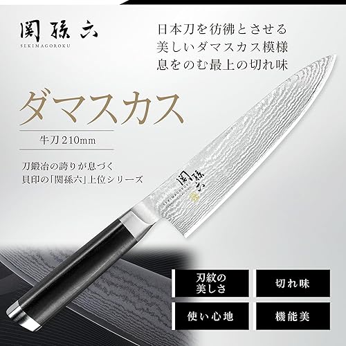 Miniatura 2 de Magoroku Damasco 8.268 in (solo hoja 8 pulgadas) Cuchillo de chef