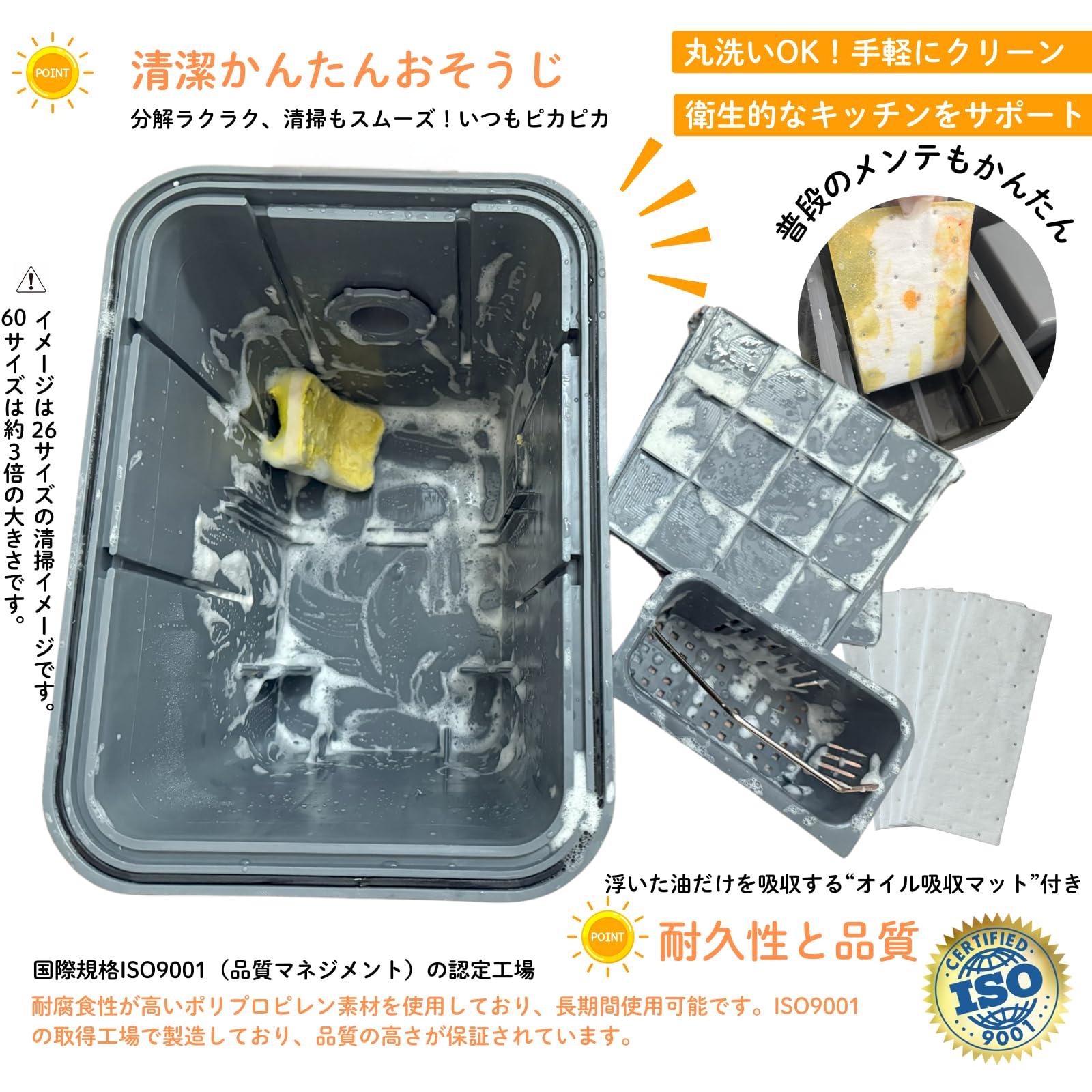 Amazon.co.jp: グリストラップ グリーストラップ 大型 業務用 60サイズ