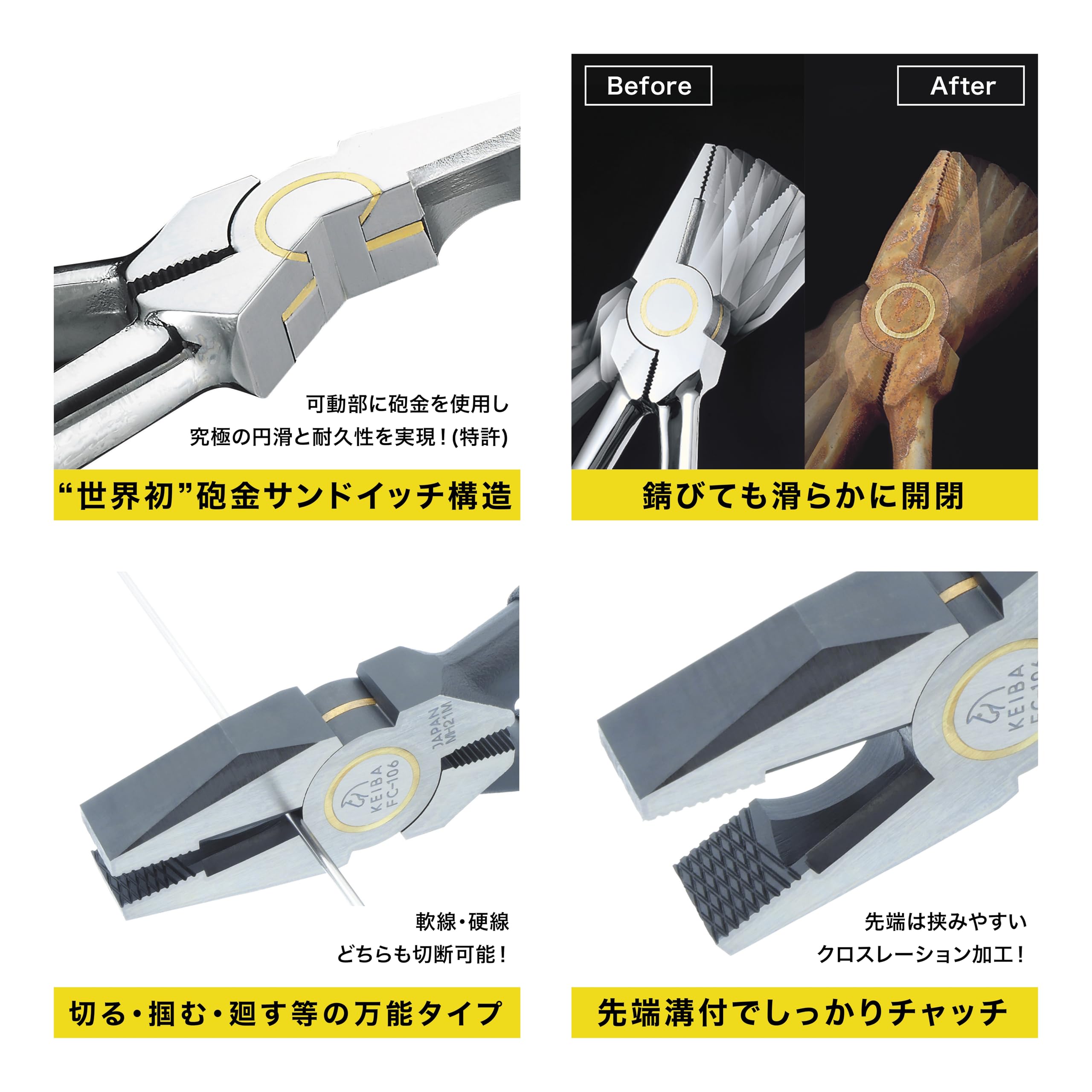 Maruto Hasegawa Kosakujo FC-106 Keiba High Grade Pliers - Amazon.com