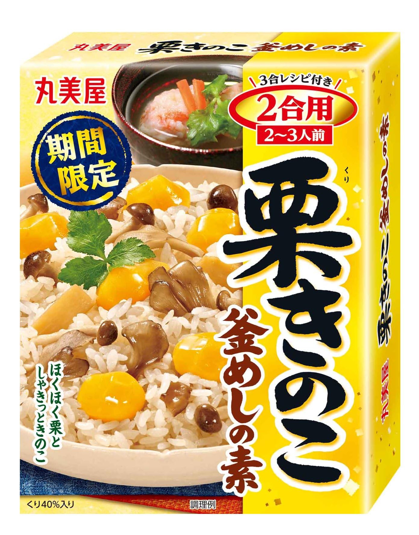 丸美屋 期間限定 栗きのこ釜めしの素(炊き込みご飯の素) 2合用 205g×5個