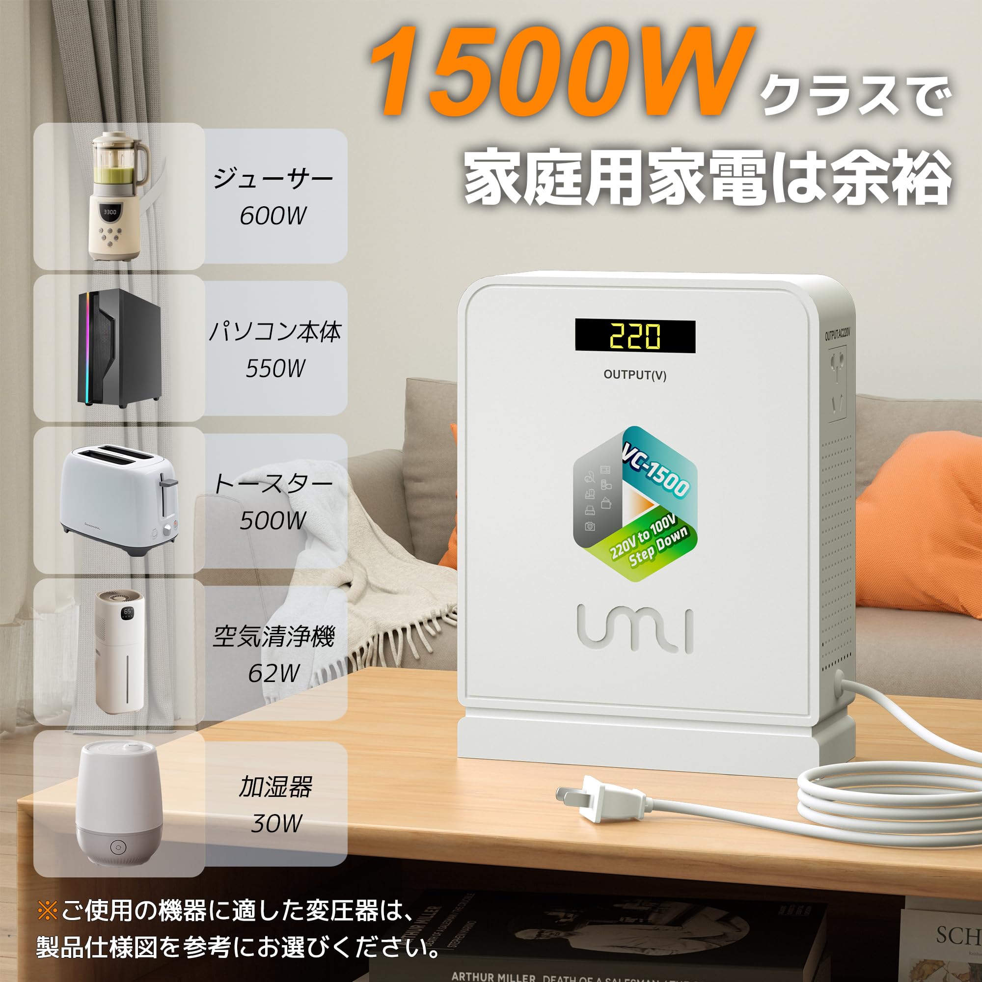 海外電気製品を日本で使用できる昇圧器 1500W Amazon.co.jp: UMIVC 1500W 海外電気製品を日本で使用 変圧器 昇圧機