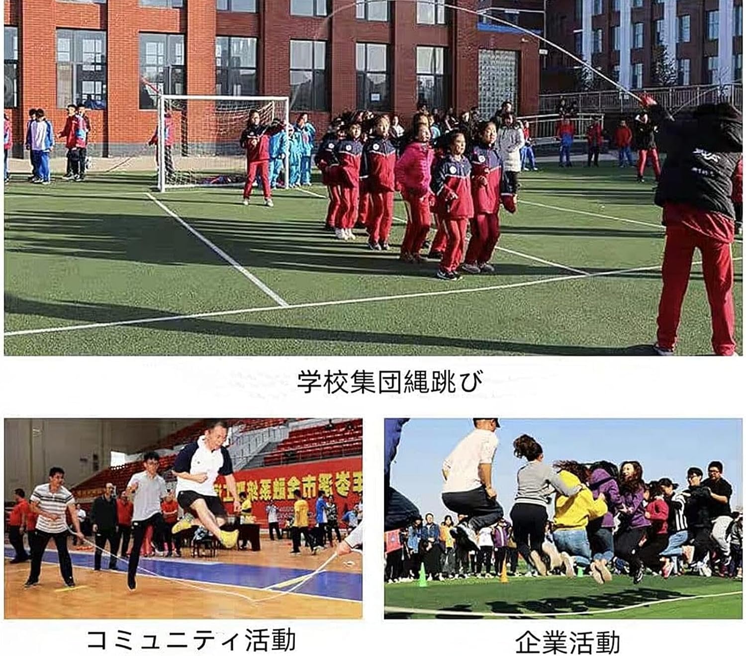 長縄とび 大縄とび 木柄 団体競技 ながなわとび 3m-20m 脂肪燃焼 消費カロリー 団体 スポーツ 競技 練習用 トレーニング用