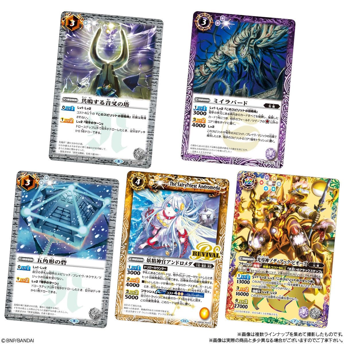 Amazon | バトルスピリッツ ウエハース 蛇皇襲来 20個入りBOX (食玩) 通販