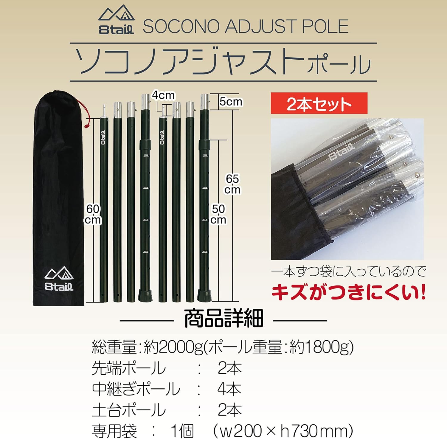 FIELDOOR アルミテントポール 直径32mm 2本セット (4本連結 / 高さ調整 / 8
