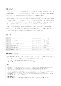 Webセキュリティコンパクトガイド――攻撃の種類から具体的な対策アプローチまで Software Design別冊