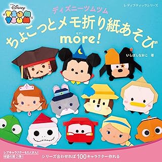 Amazon Co Jp ディズニーツムツム