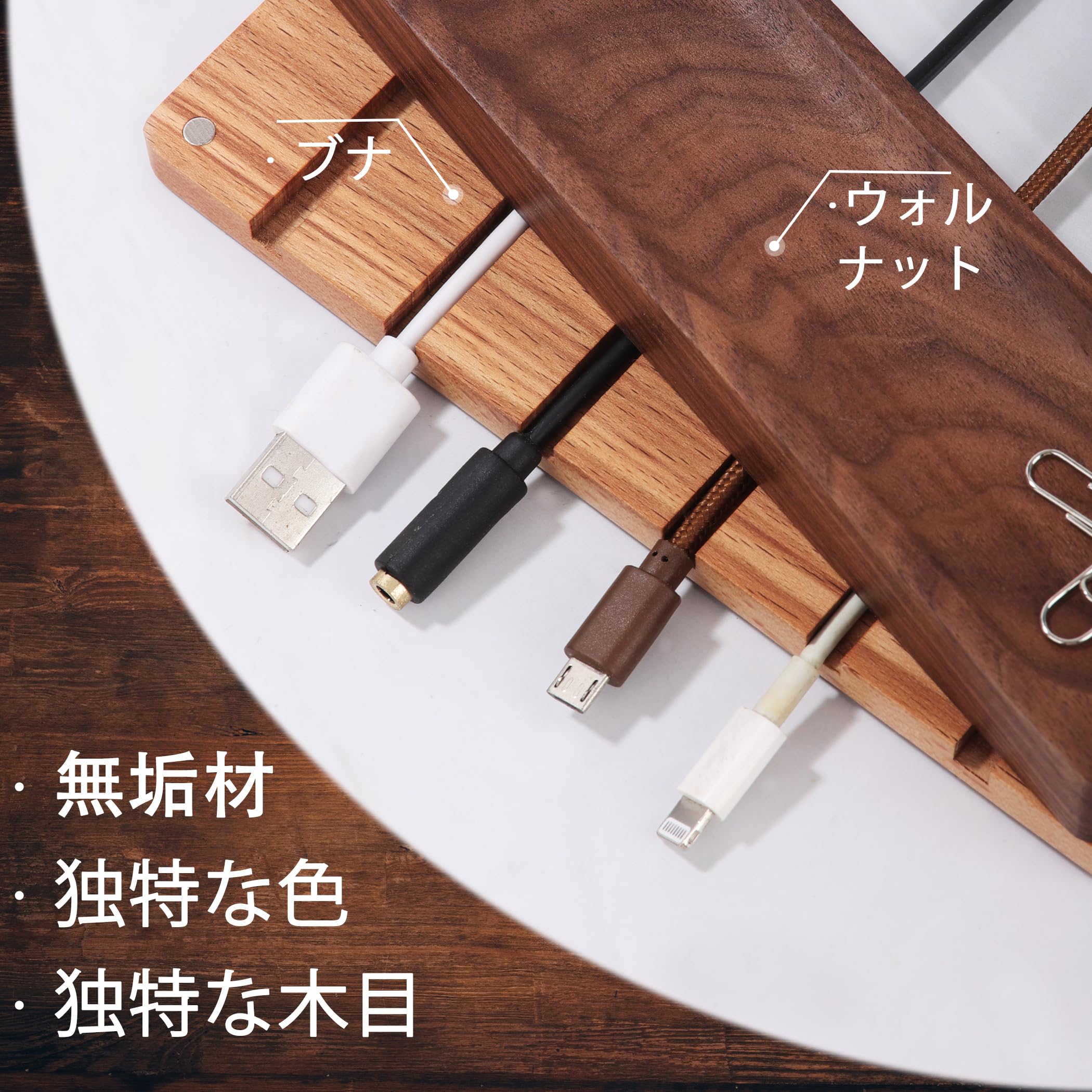 Amazon | SEEDWAVE 木製 ケーブルホルダー，マグネット ケーブル