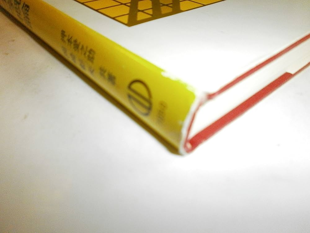 百科事典　電気学 電気・電子工学概論 (基礎電気・電子工学シリーズ) | 愛之助, 押