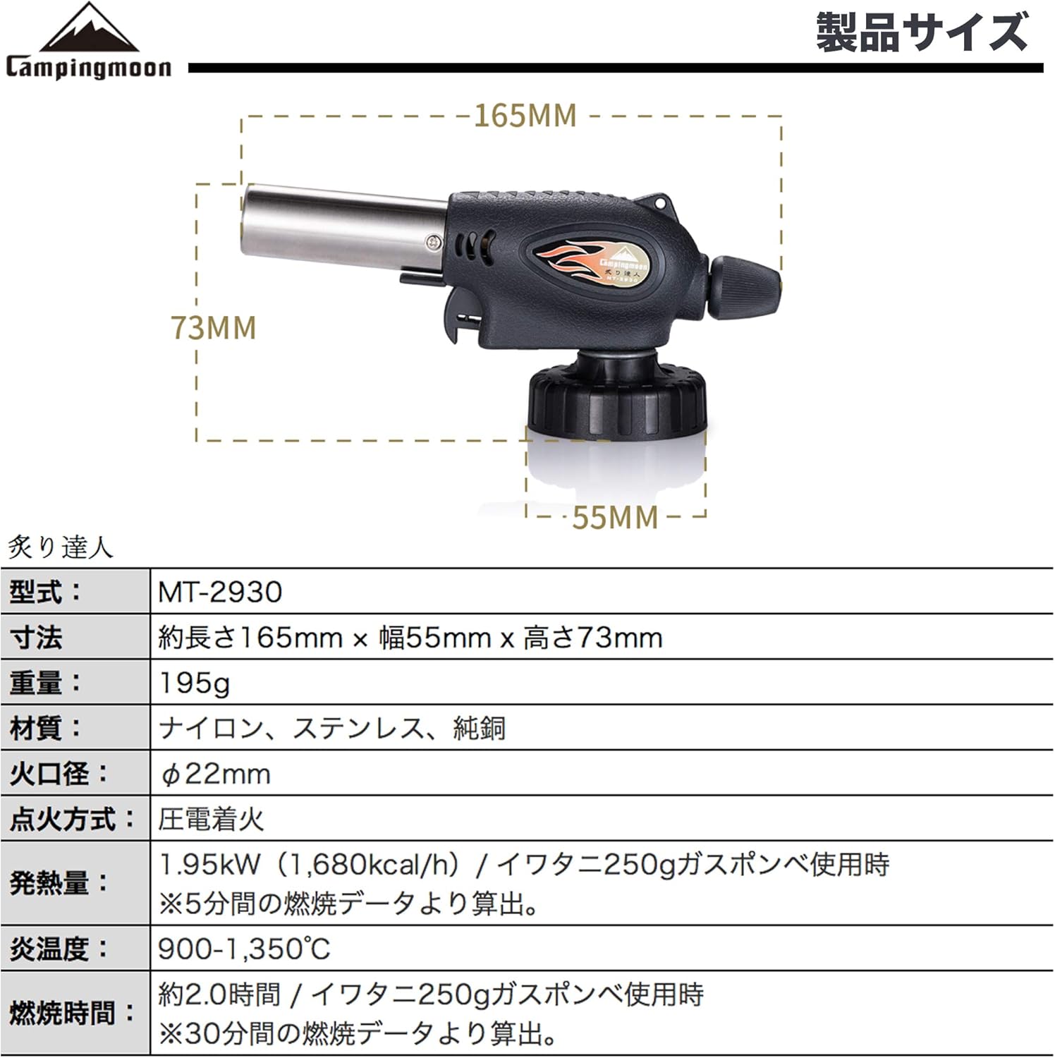 キャンピングムーン（CAMPING MOON）炙り達人 パワートーチ キャラメライザー コテ スタビライザーセット MT-2930/ST-076