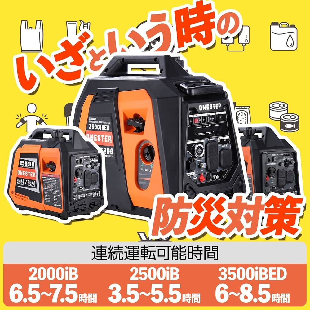 Amazon | ONE STEP インバーター発電機(3500iB) 定格出力3.2kVA