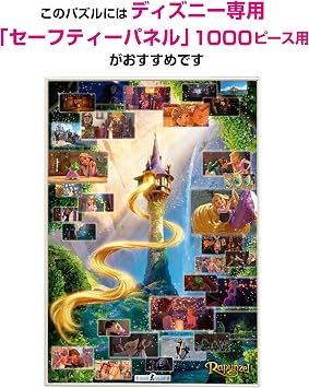 Tenyo (Dg2000-616 Disney Tangled Rapunzel Scene Collection Jigsaw Puzzle (2000 Pieces)