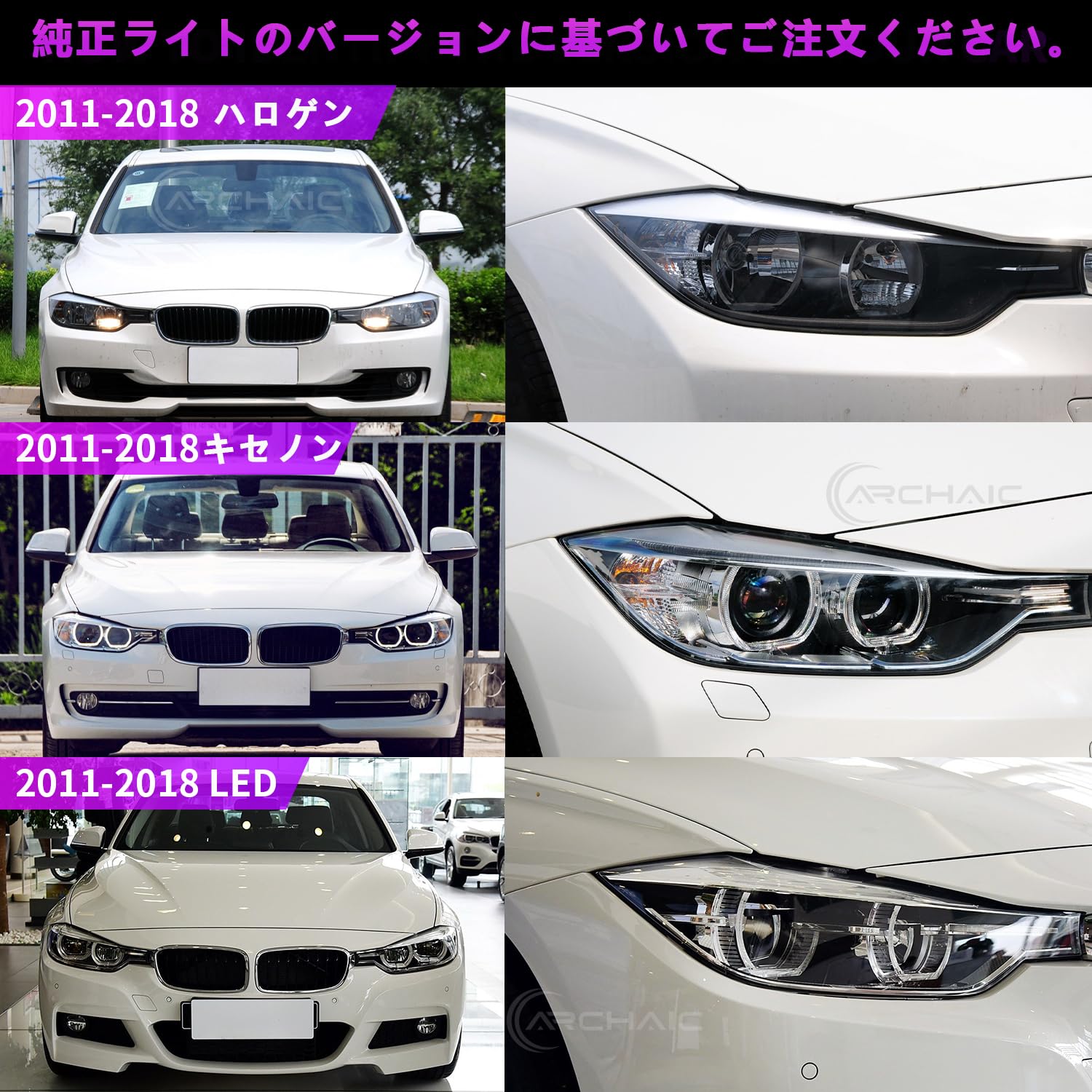 Amazon | Archaic BMW 3シリーズ F30 F31 ヘッドライト 3眼 