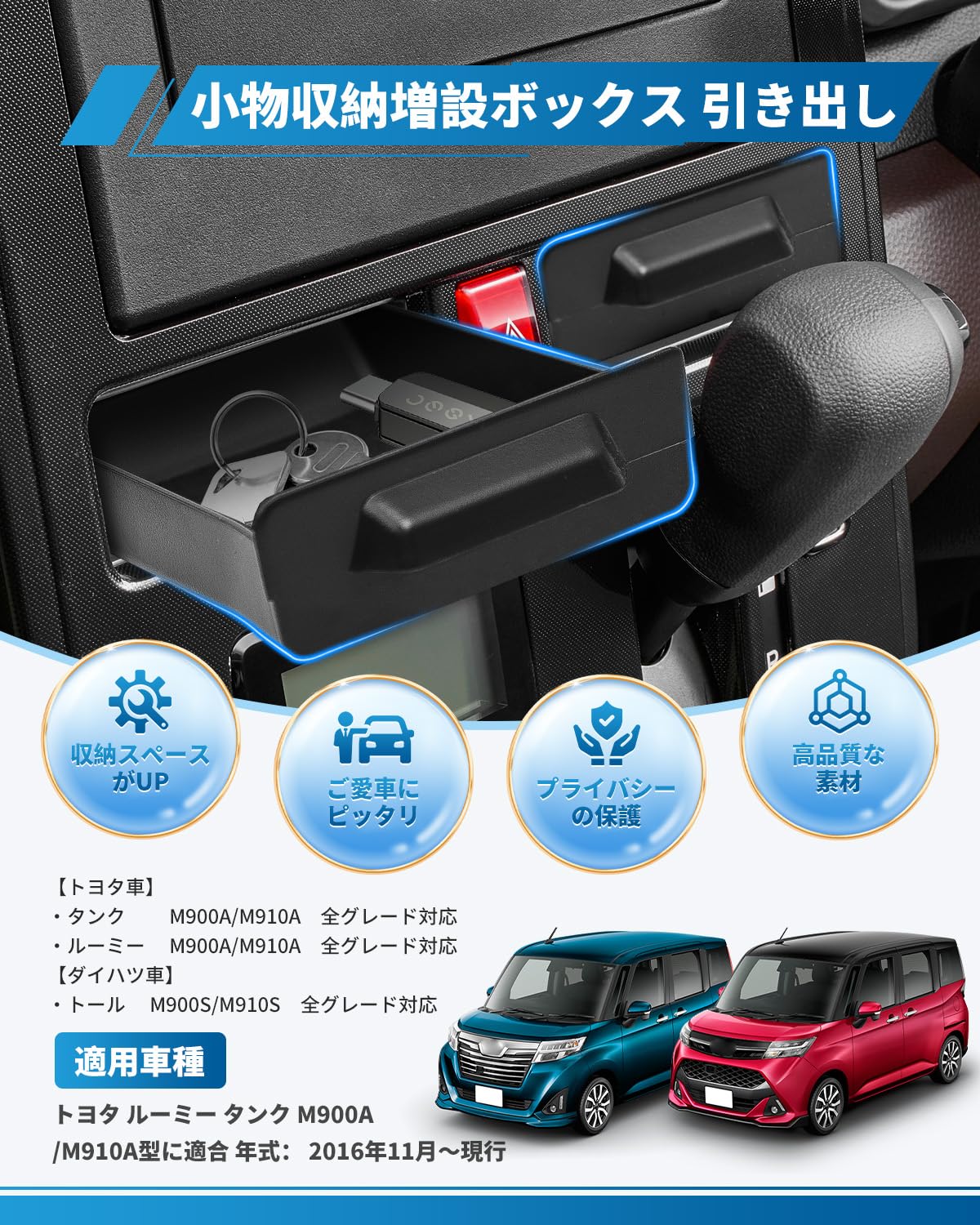 Amazon | 【2025新登場】トヨタ ルーミー タンク M900A M910A センター