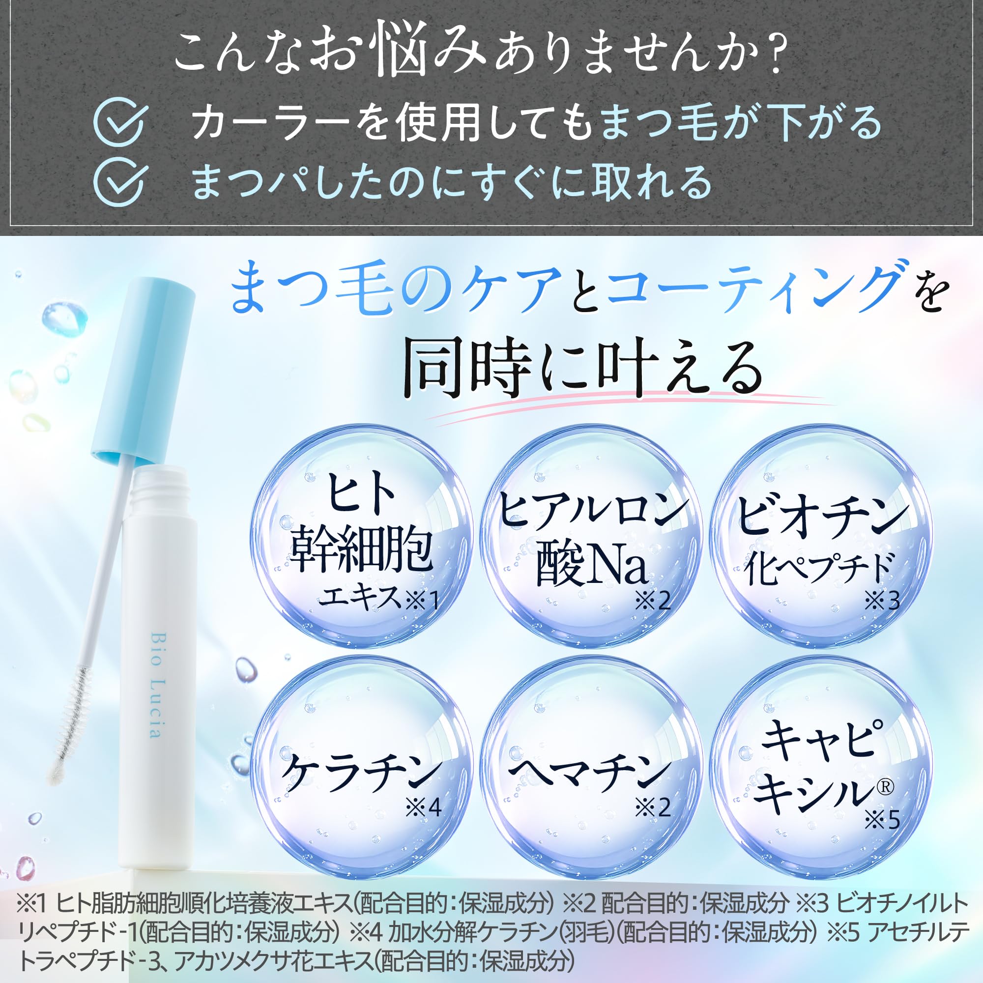 Amazon.co.jp: 【 束感まつ毛 ×カール長持ち】 ビオルチア まつ毛