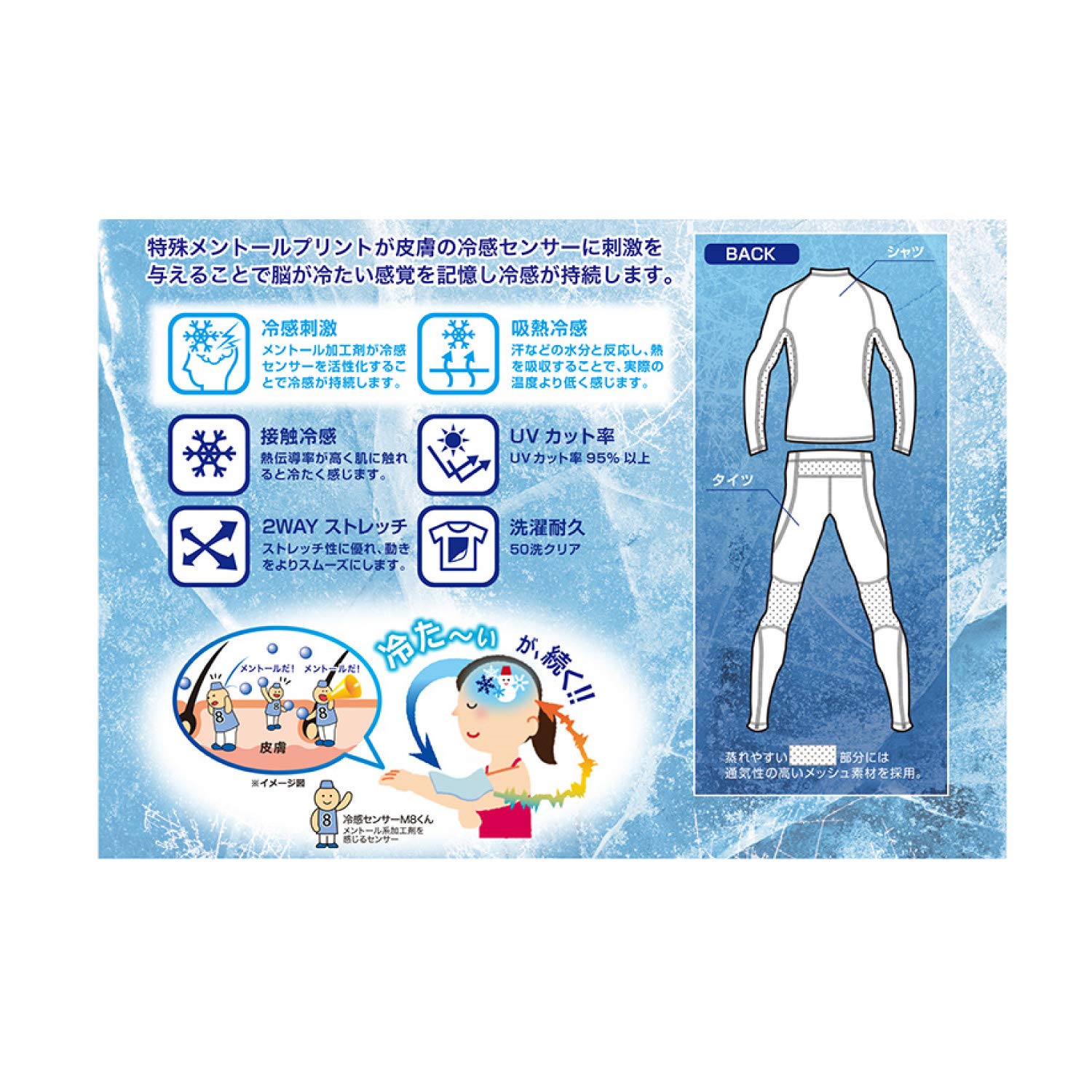 Amazon | マルキュー(Marukyu) 氷瀑タイツMQ-01 ブルー LL