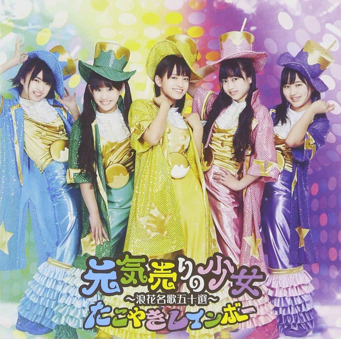 Takoyaki Rainbow Genkiuri No Shojo Naniwa Meika Gojyussen Okini! Ban