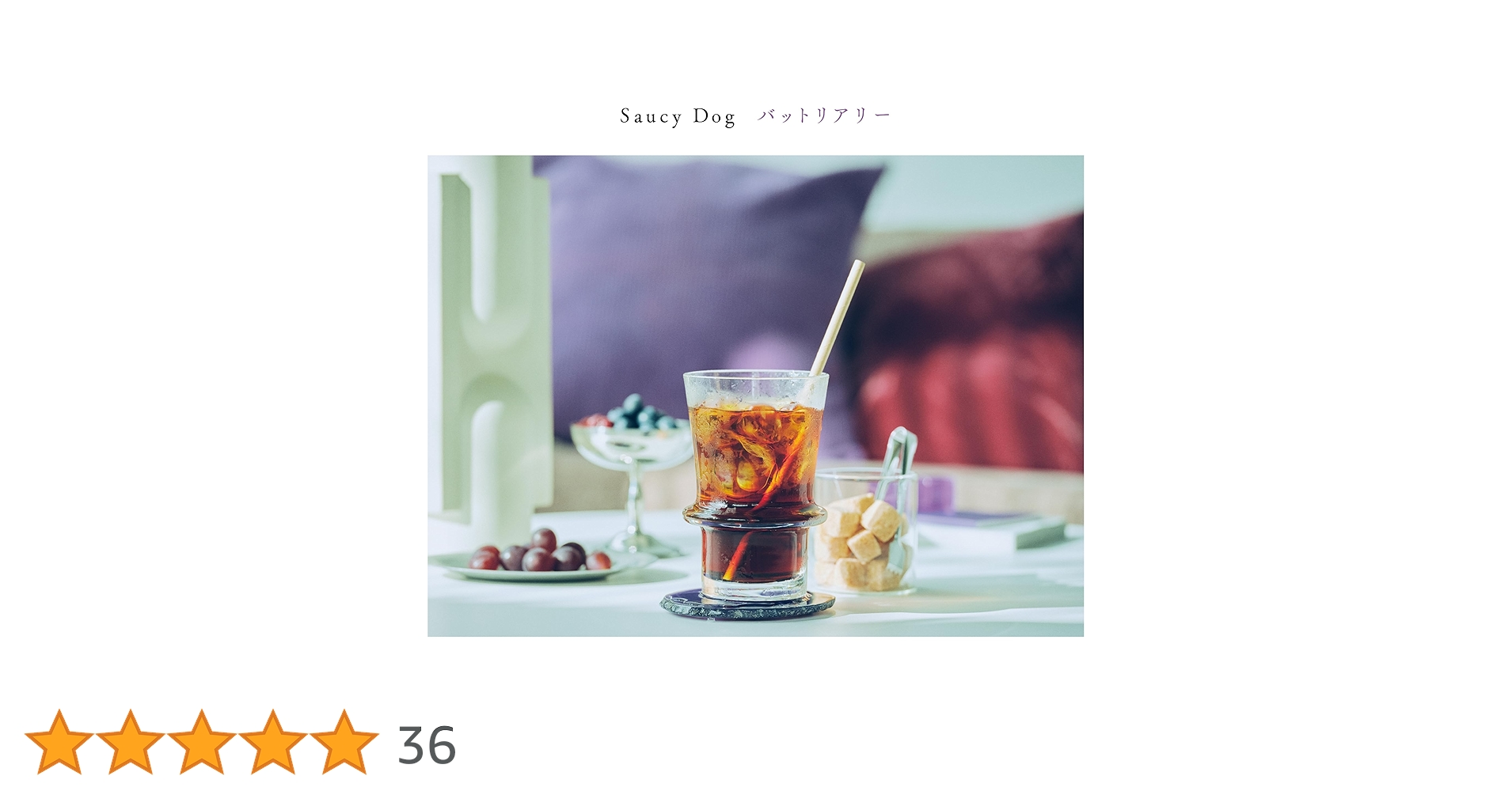 【値下げしました】Saucy Dog あしあと SINGLE｜Saucy Dog Official Site