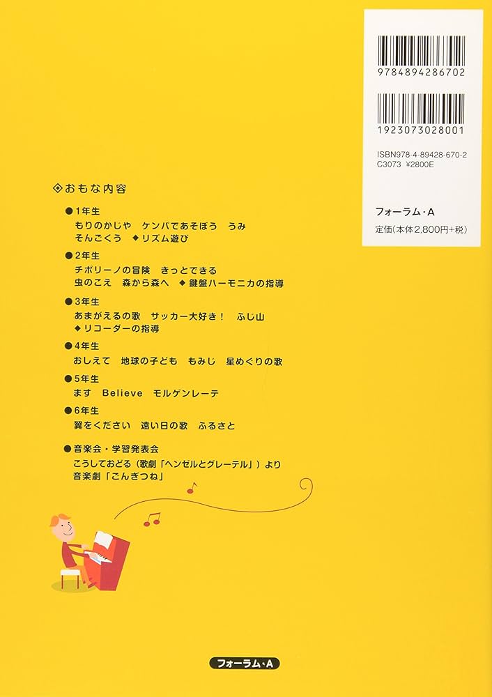 【全学年セット】小学校音楽鑑賞CD 平成4-7年度用 指導の手引き付き 送料込み 教育芸術社 平成元年～3年度 小学校音楽鑑賞 指導用CD