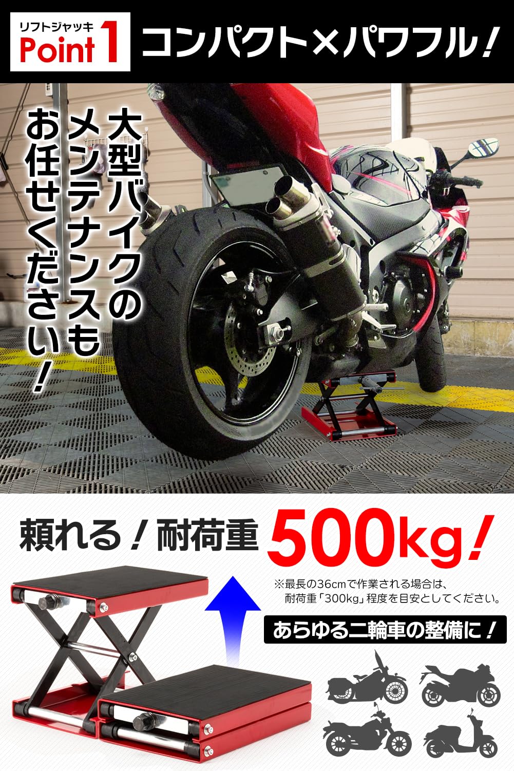 オートバイ用スタンド 500kg耐荷重 ソケットアダプター付き ハーレー対応 オートバイ用スタンド 500kg耐荷重 ソケットアダプター付き
