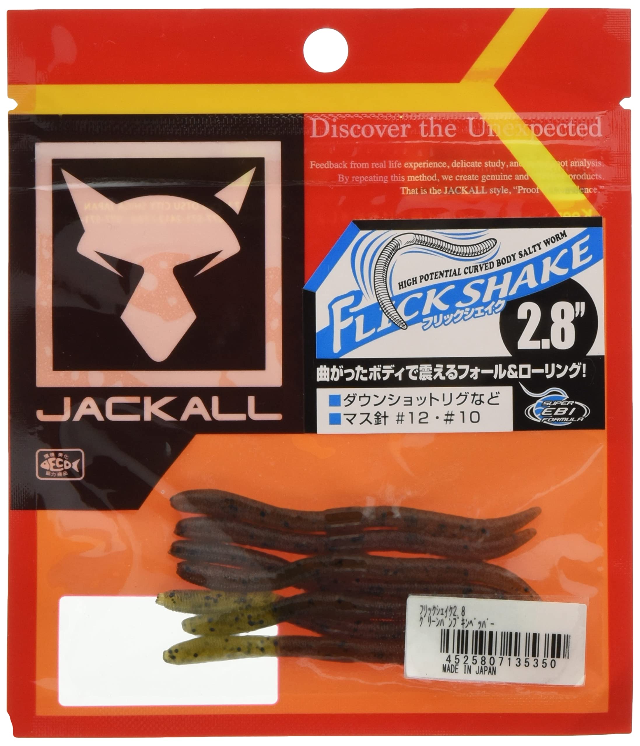ジャッカル　フリックシェイク　ワームセット Amazon.co.jp: JACKALL(ジャッカル) ワーム フリックシェイク 2.8