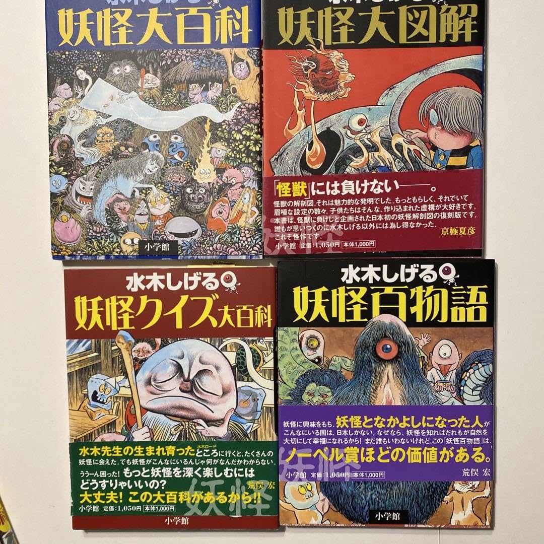 Amazon.co.jp: 水木しげる妖怪入門シリーズ13巻 : おもちゃ