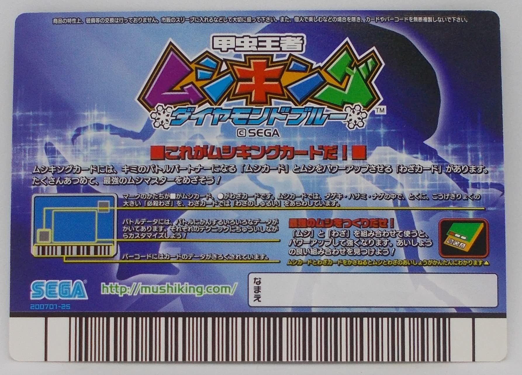 ︎*！様 ムシキング Amazon.co.jp: 【021-2004 セカンドプラス】メンガタカブト