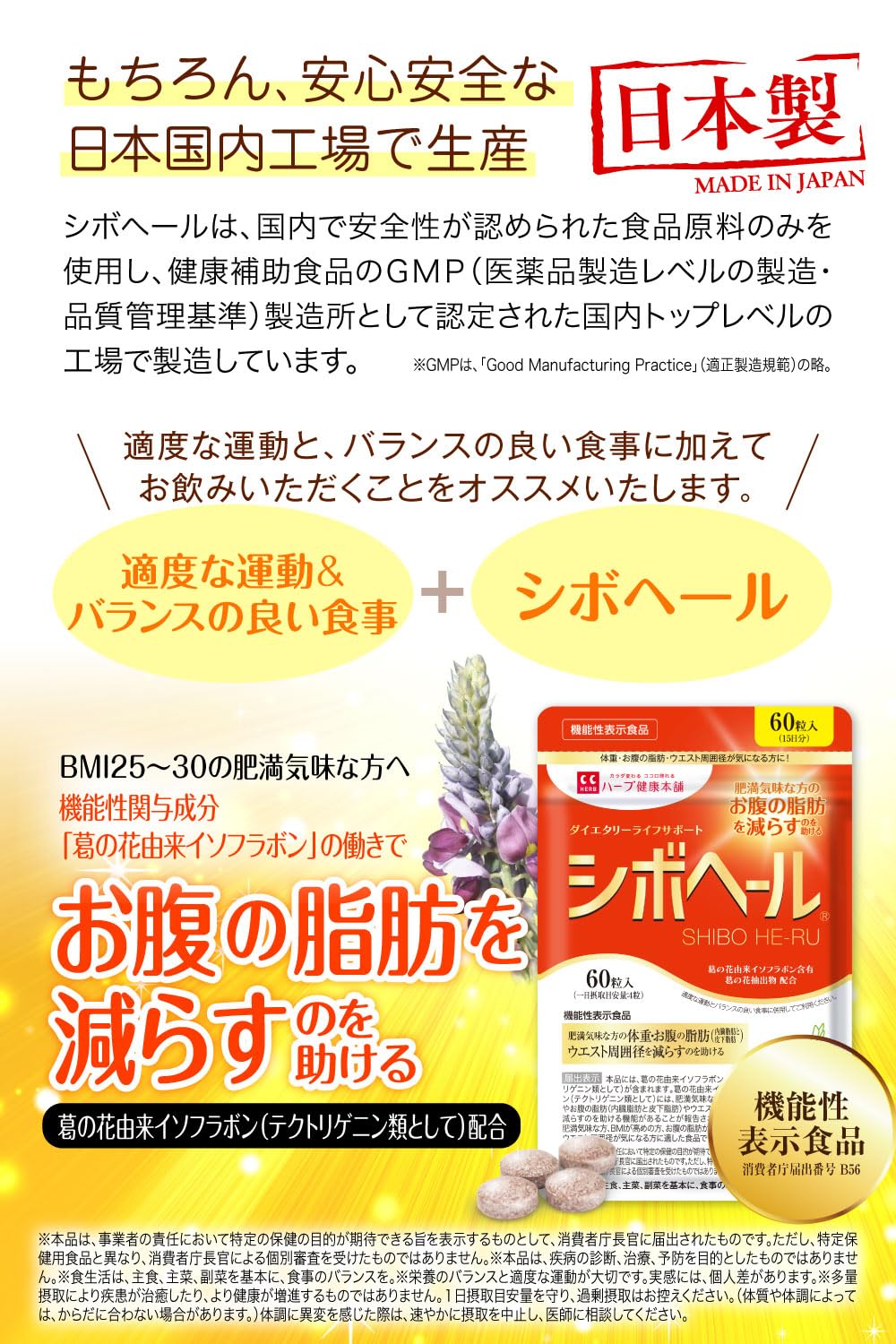 Amazon | シボヘール 60粒入り（ 15日分 ） 2袋セット ハーブ健康本舗