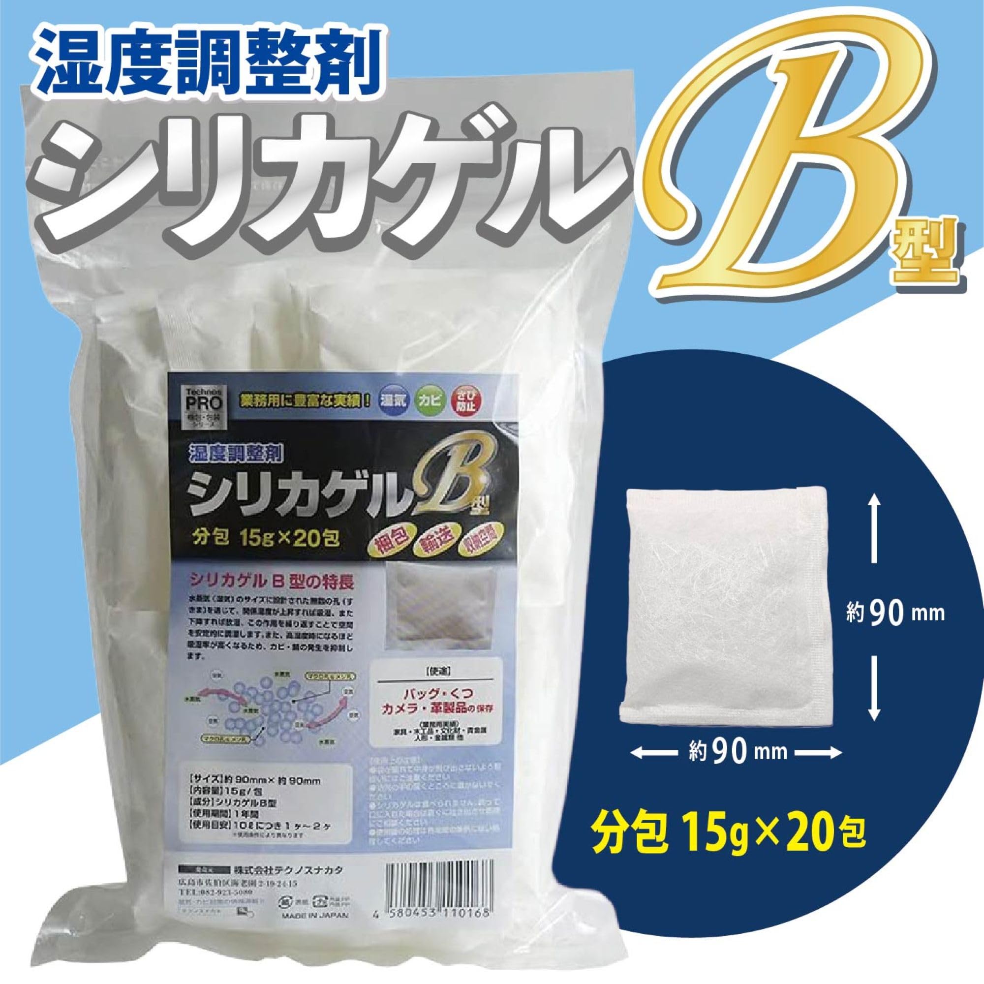 専用出品 Amazon.co.jp: Technos PROシリーズ 乾燥剤 シリカゲルB型分包 15g×20