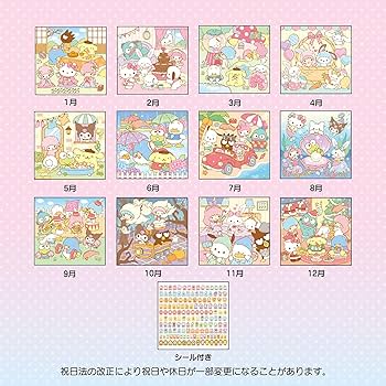 希少レア タカラ サンリオアイランド 1997 平成レトロ 時計 カレンダー 希少レア タカラ サンリオアイランド 1997 平成レトロ 時計 カレンダー