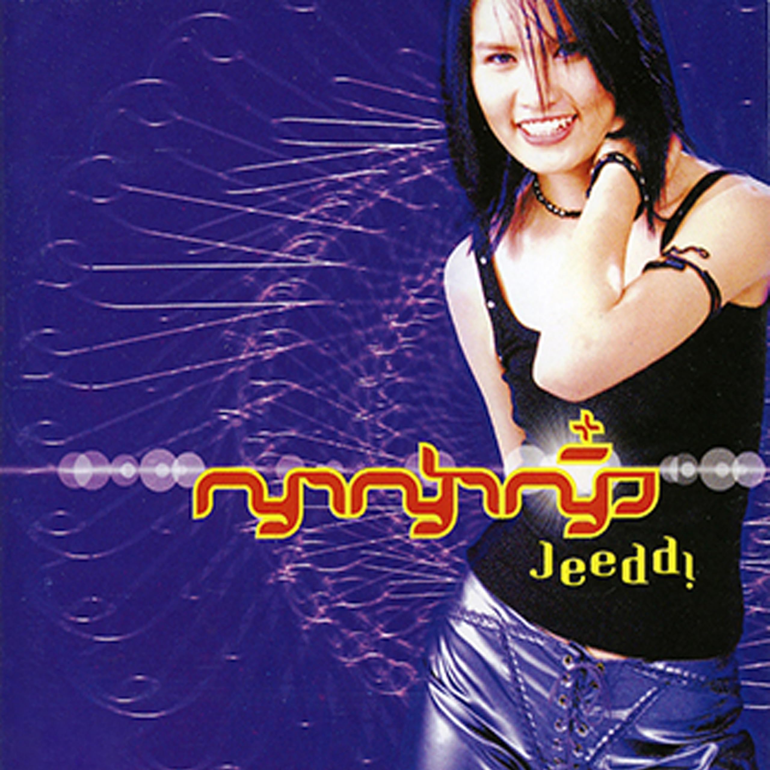 ญาญ่า หญิง