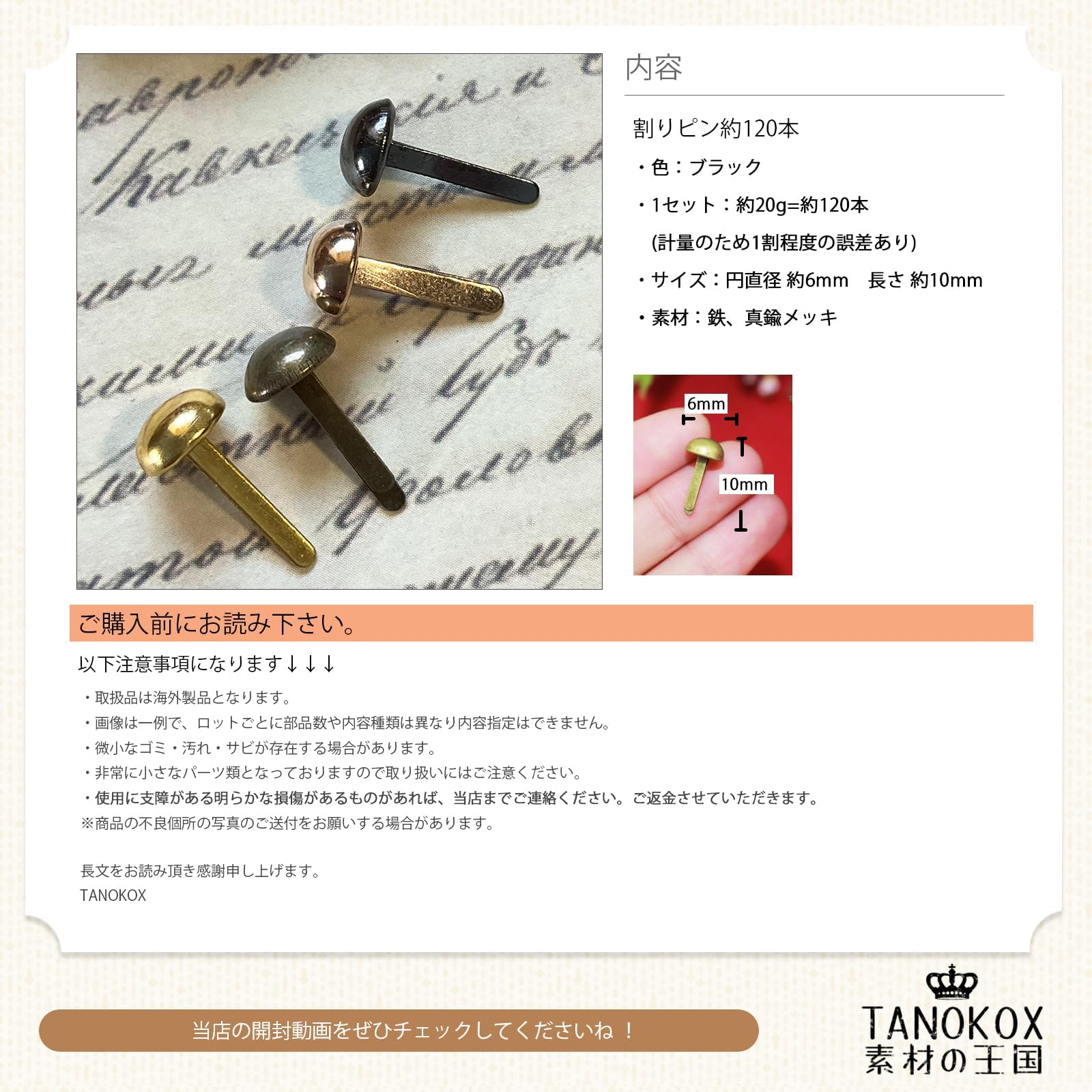 ののこページ Amazon.co.jp: TANOKOX Cotter Pins, 0.2 x 0.4 inches (6 x 10