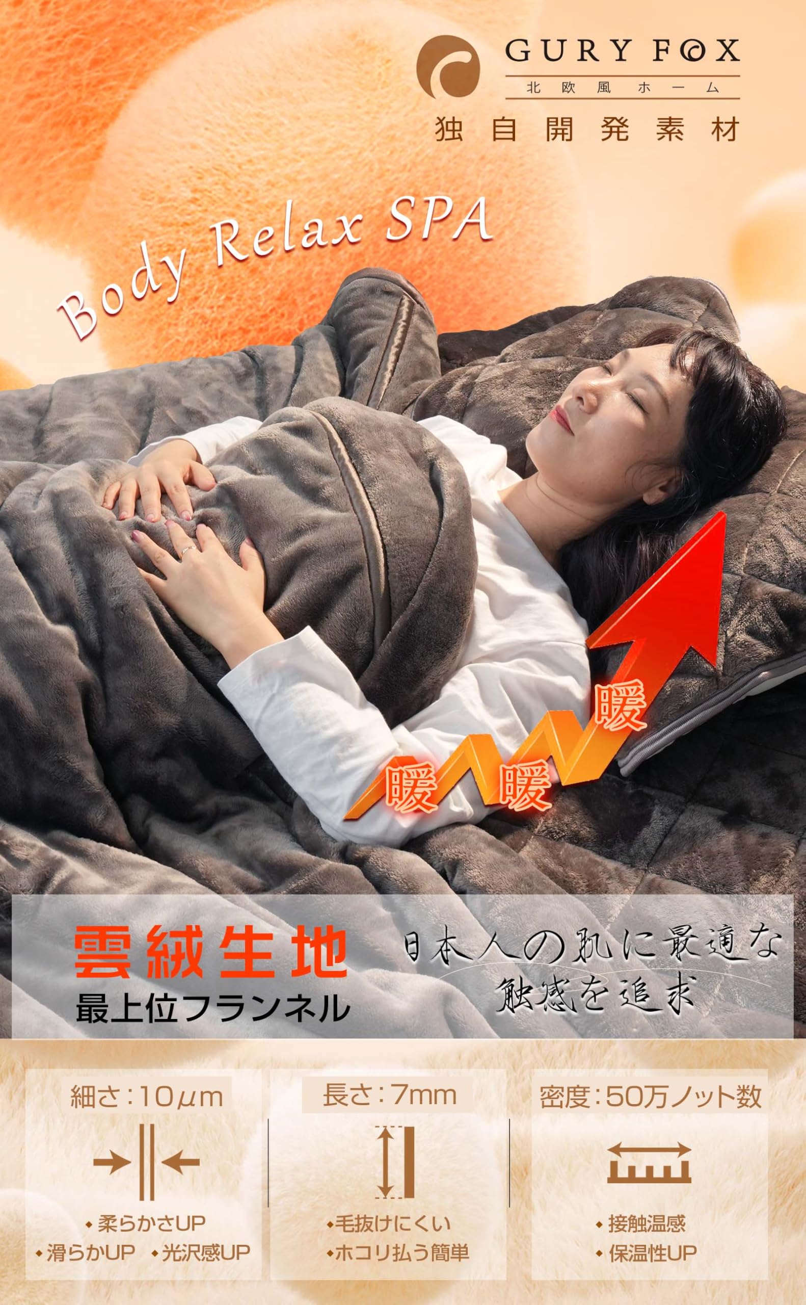 Amazon｜【8層極暖構造+極上睡眠】毛布 セミダブル 冬 あったか 厚手