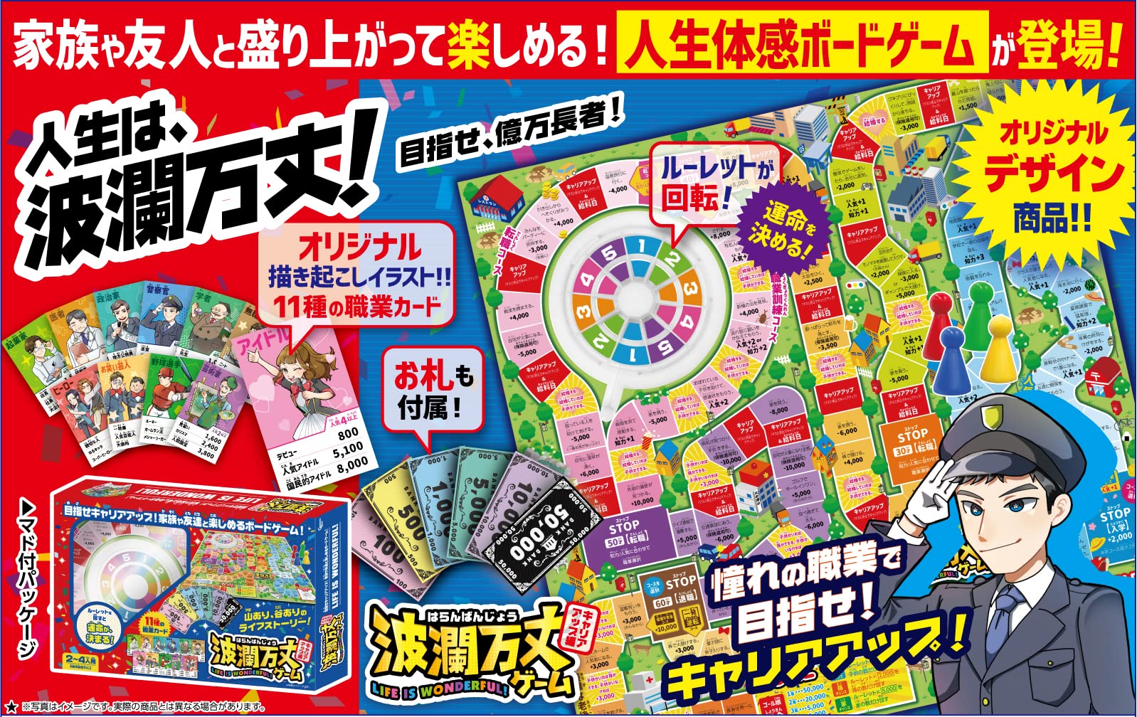 Amazon | ボードゲームl人生は波瀾万丈！最大4人で楽しめるボード