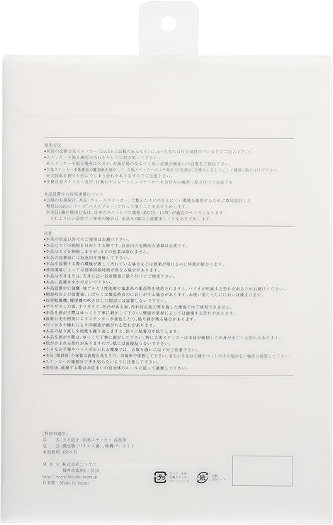 Amazon Co Jp バイオラボ ウォールステッカー バス ペンギン ホーム キッチン