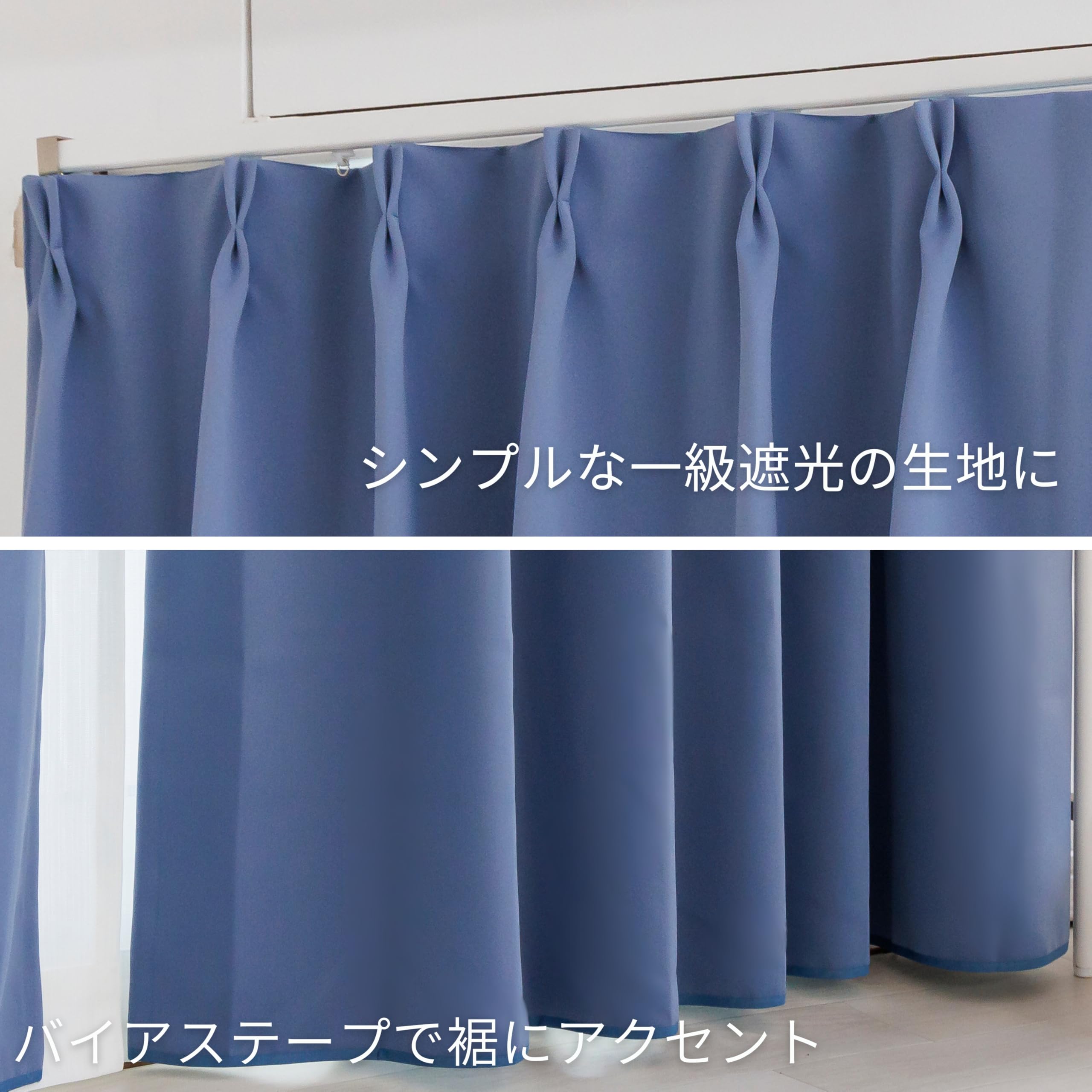 遮光1級 お洒落なバイアスカーテン×2 高級】遮光1級 お洒落なバイアスカーテン×2 公式通信販売