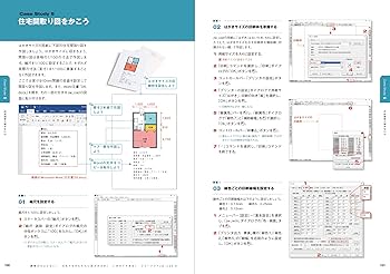 建築だけじゃない! だれでもかんたんに図がかける! いますぐできる