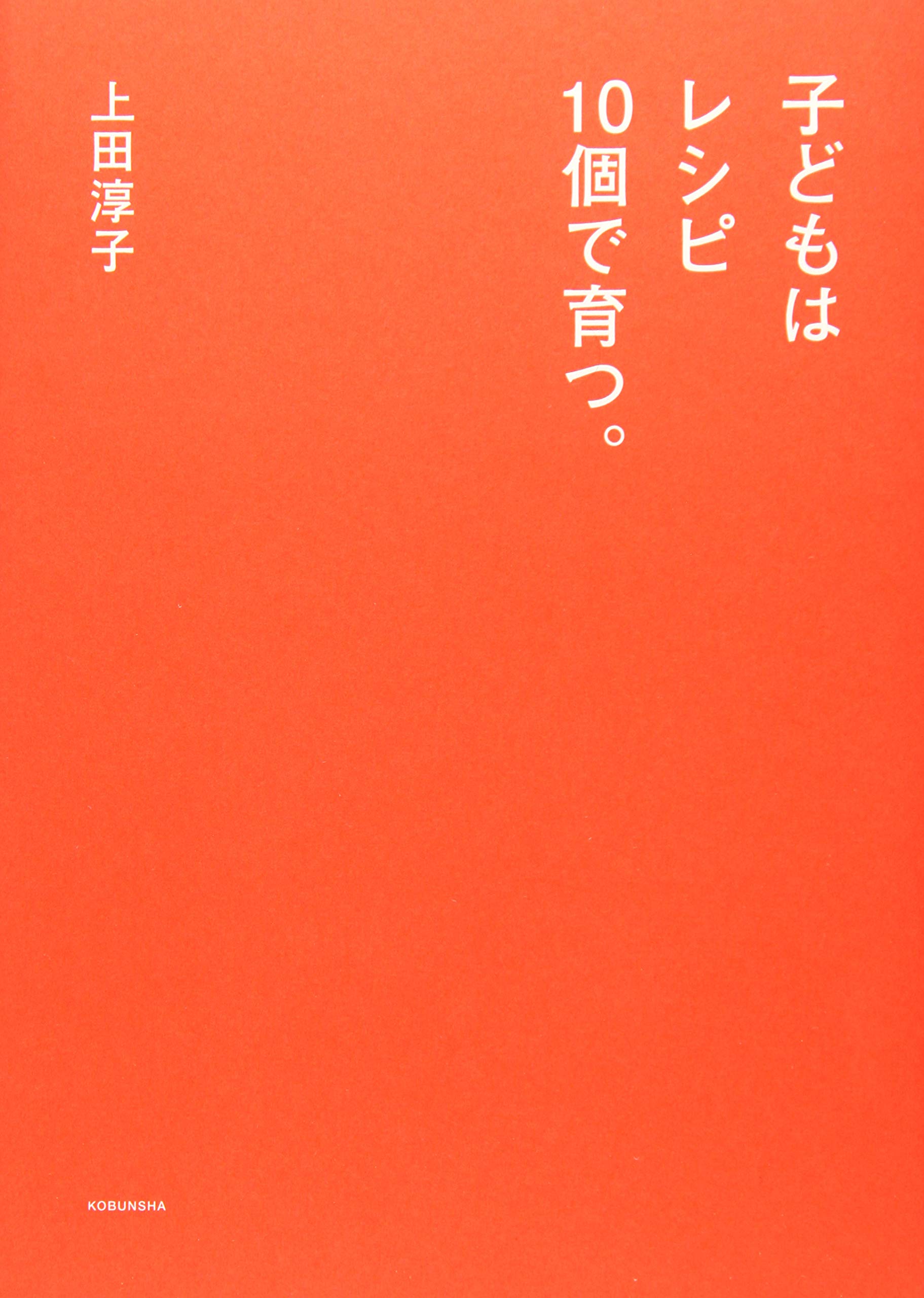 paradise 特典 小冊子 アヅマのレシピBOOK paradise 特典 小冊子 アヅマのレシピBOOK paradise 特典 小冊子