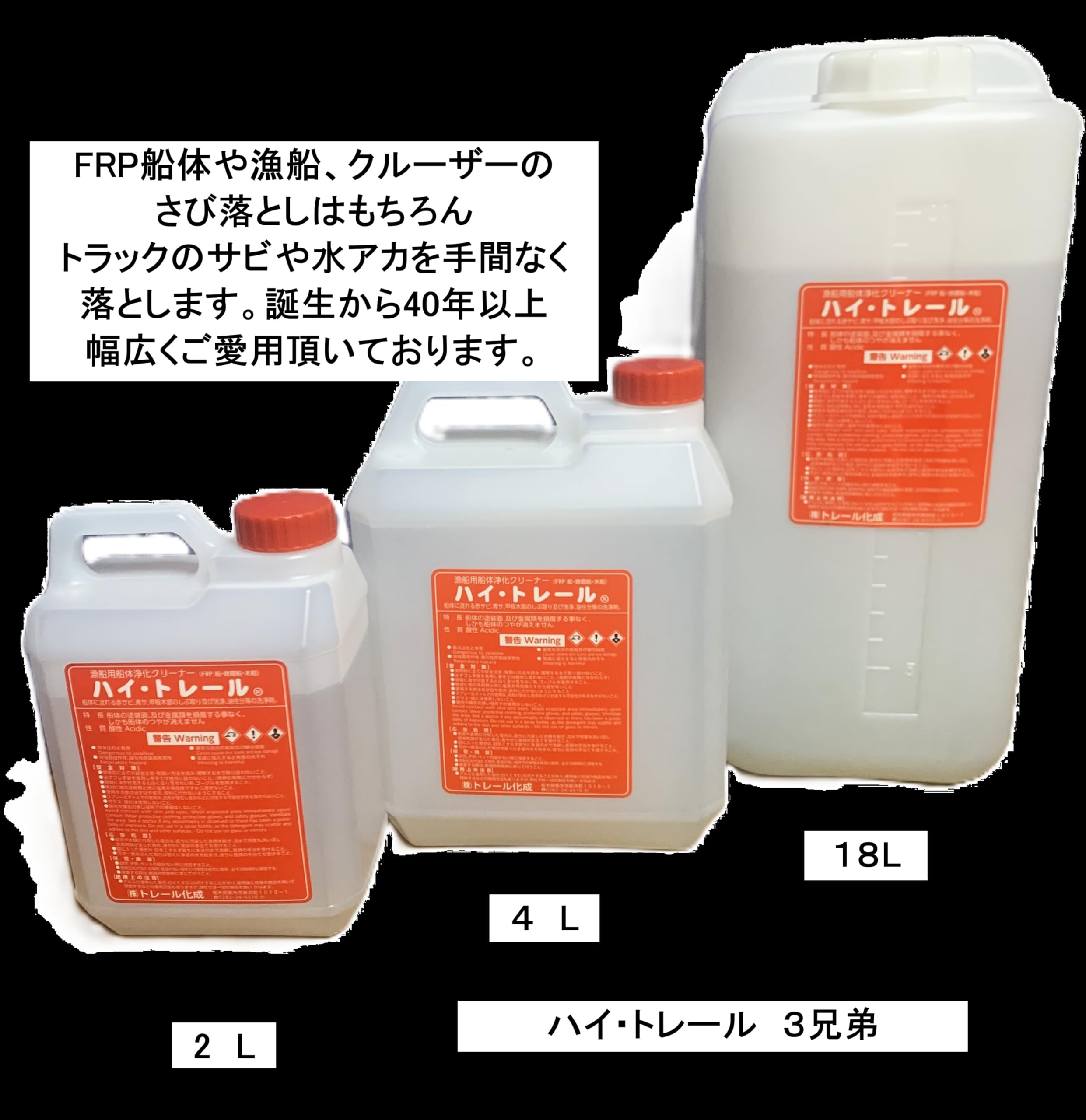 Amazon.co.jp: 船舶・車両用特殊洗剤 ハイトレール 2L 船体浄化