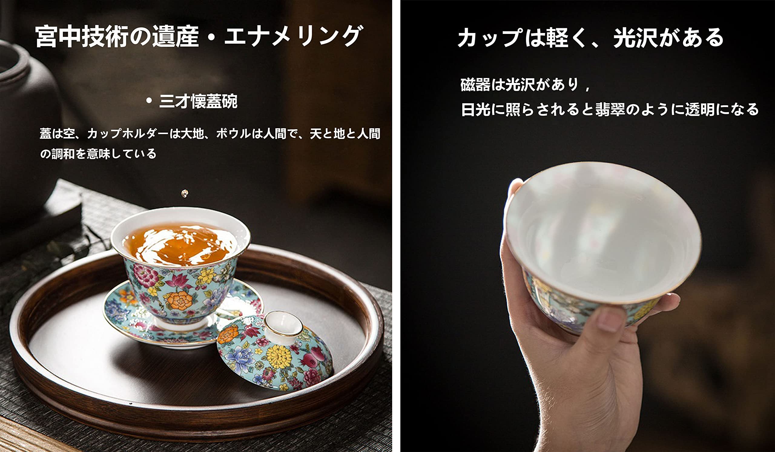 Amazon.co.jp: 手绘蓋碗，中国の茶道具，宮廷風に琺瑯でを描いたもの