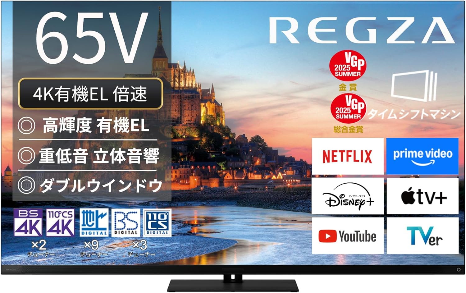 REGZA(レグザ) テレビ 65インチ