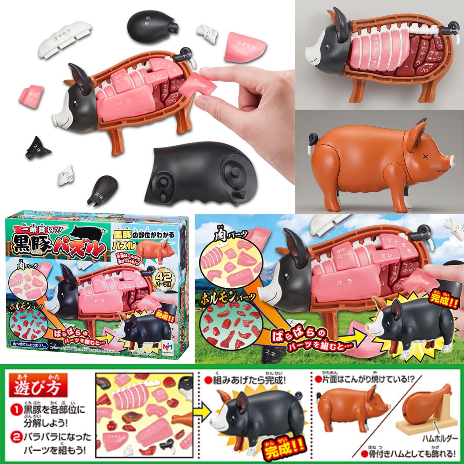 Amazon | 【 解体パズル：ベスト3セット】ウシ 黒豚 本マグロ 3D 立体