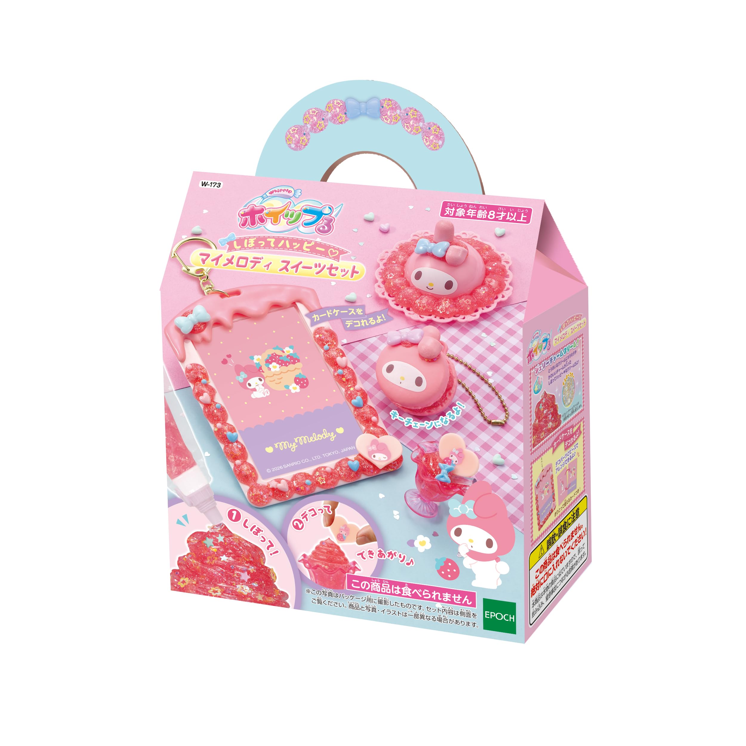 Amazon.co.jp: ホイップる キャラクター 【 しぼってハッピー マイ