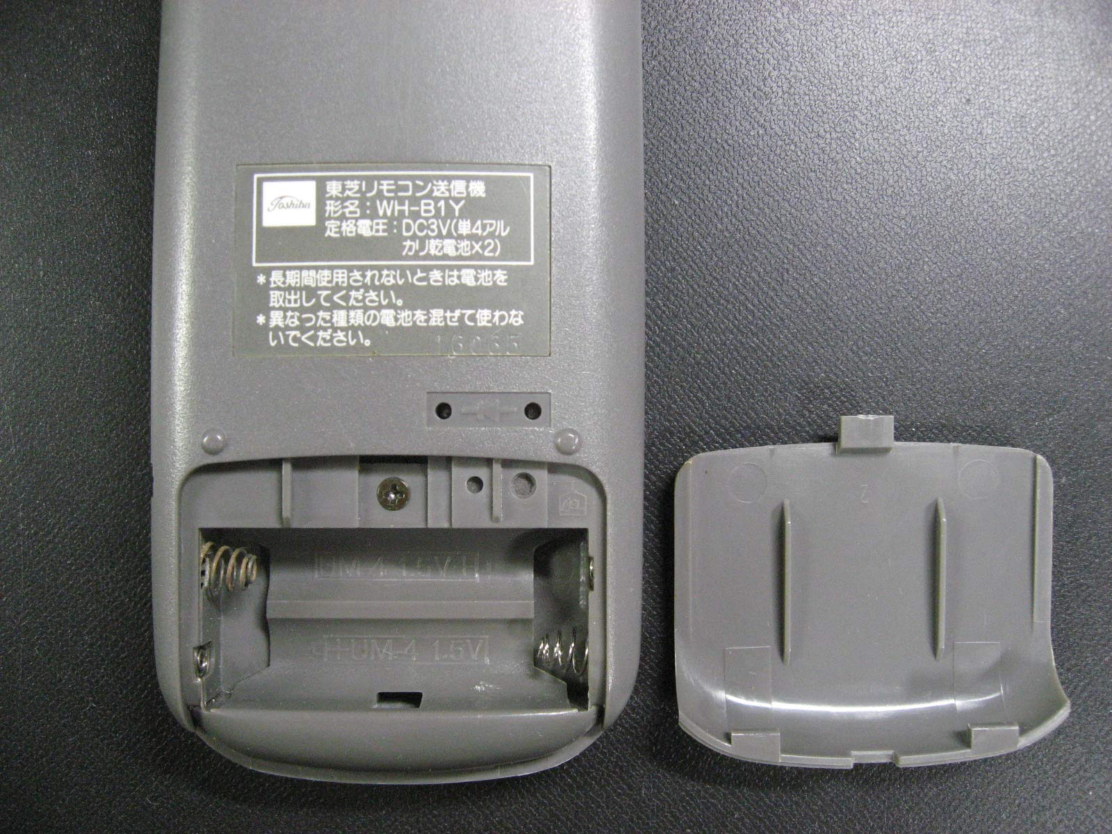 東芝 エアコンリモコン WH-B1Y d2ldlup Amazon | 東芝 エアコンリモコン WH-B1Y | 東芝(TOSHIBA