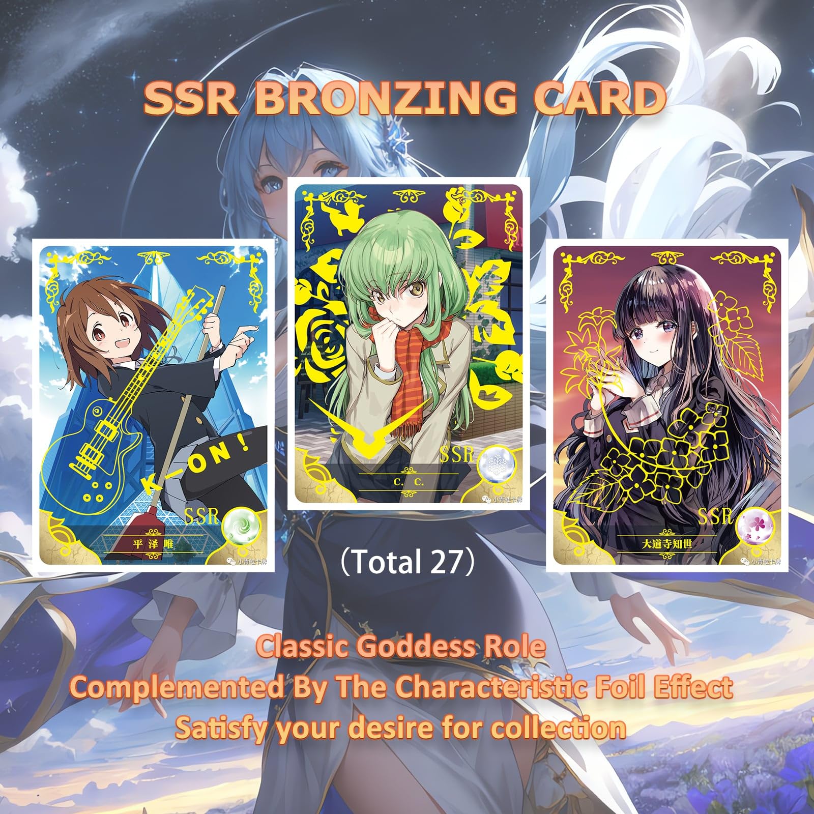 Amazon.co.jp: Goddess Story 女神物语 ACG TCG CCG アニメセカンダリ