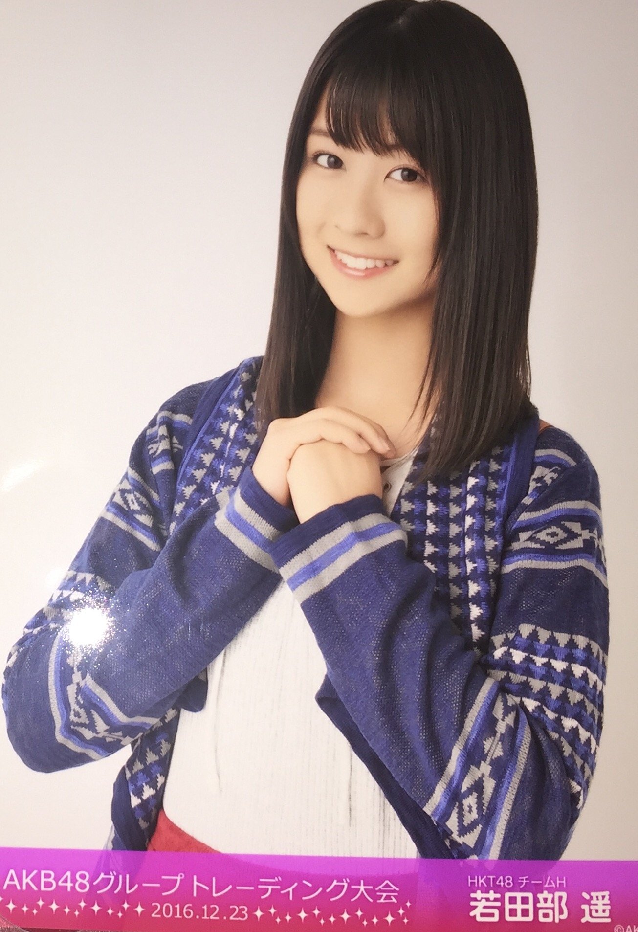 Amazon.co.jp: 若田部遥 HKT48 チームH 1種コンプ AKB48 グループ 